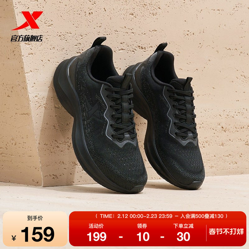 特步跑步鞋男士夏季运动鞋黑色休闲鞋轻便减震官方正品跑鞋男鞋子