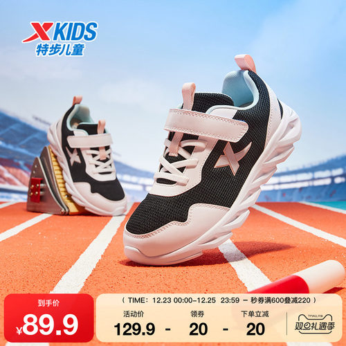特步童鞋儿童春秋新款魔术贴跑步鞋中大童跑鞋女童密网软底运动鞋