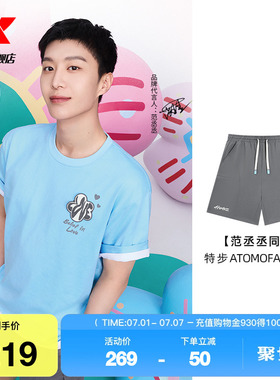 特步ATOMO FAFA丨2025夏新品针织短裤男975329600520