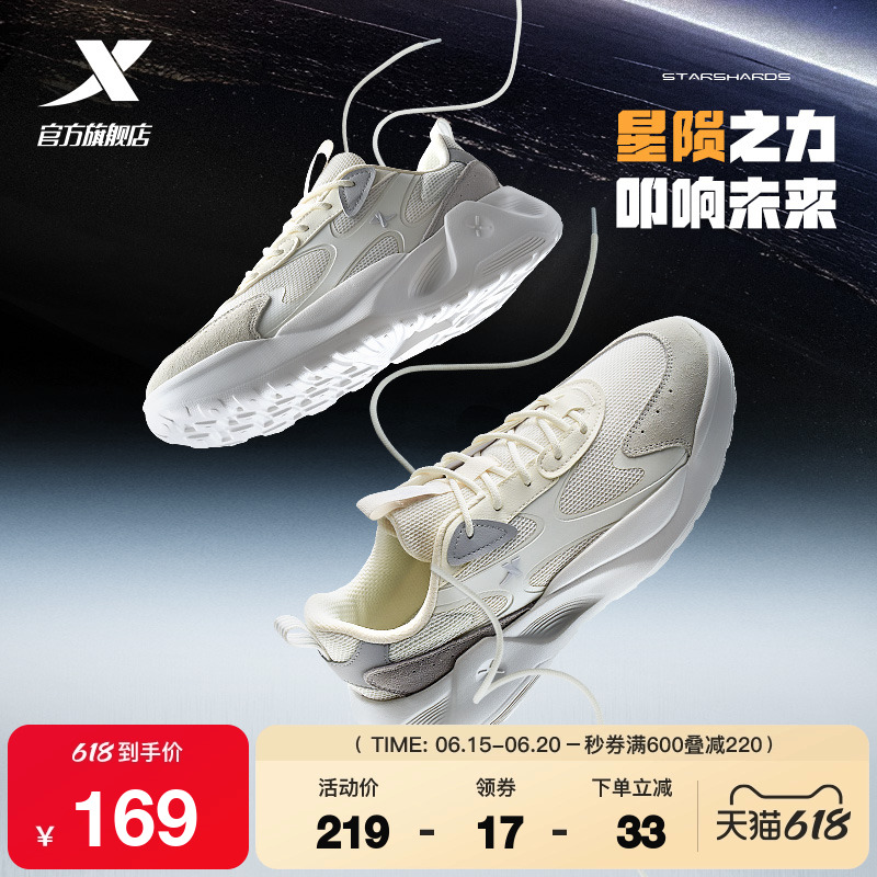 特步星陨lite休闲鞋男鞋夏季透气女鞋情侣款复古轻便运动鞋老爹鞋