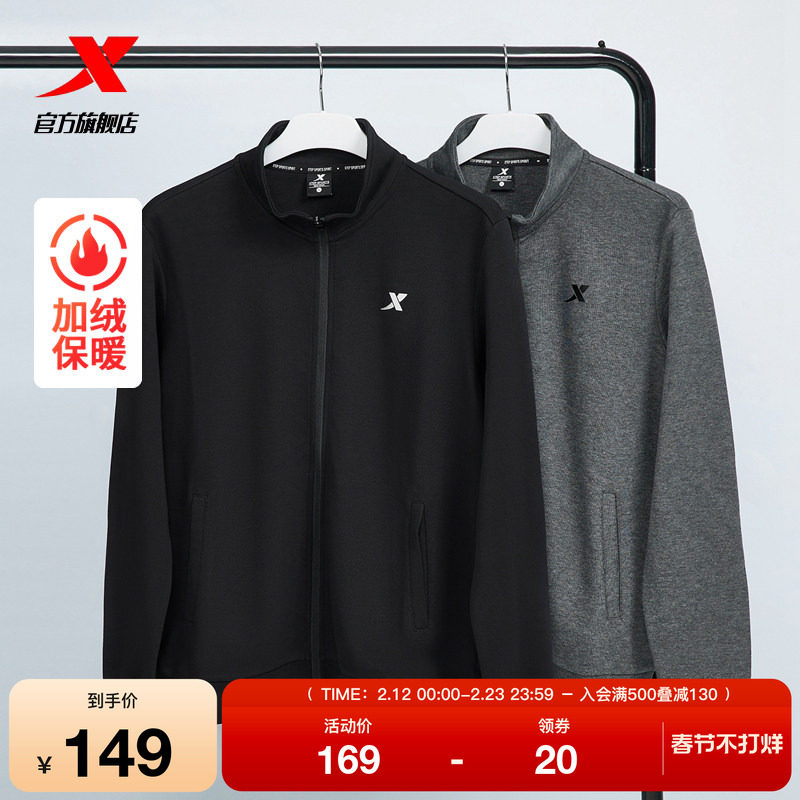 特步男装运动加绒保暖外套男冬季针织夹克运动服休闲加绒开衫卫衣