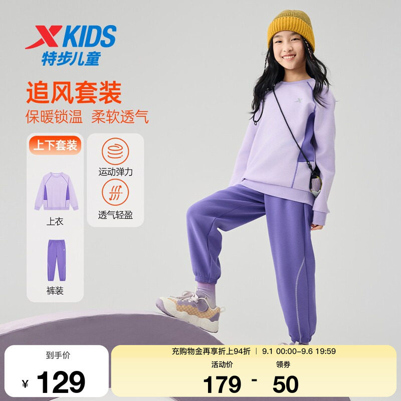 特步童装儿童运动服男童秋冬季新款正品保暖休闲长袖针织女童套装