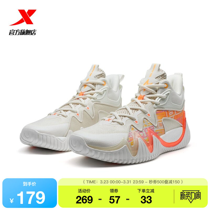 特步凌刃篮球鞋回弹夏季新款男鞋专业实战耐磨运动鞋官方正品防滑