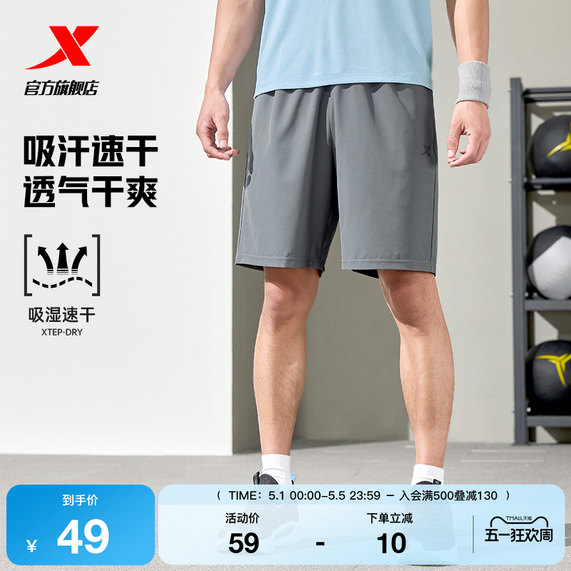 特步运动短裤男夏季五分裤速干凉感男裤冰丝运动裤跑步健身训练裤