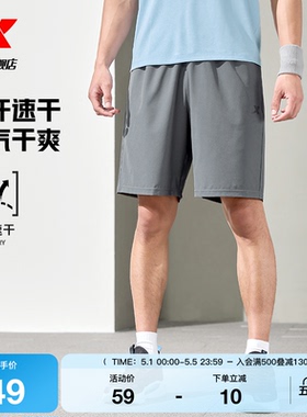 特步运动短裤男夏季五分裤速干凉感男裤冰丝运动裤跑步健身训练裤
