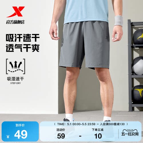 特步运动短裤男夏季五分裤速干凉感男裤冰丝运动裤跑步健身训练裤