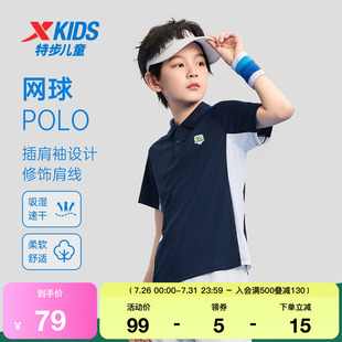 新款 特步童装 中大童夏季 男童吸湿速干短袖 透气儿童运动T恤 polo衫