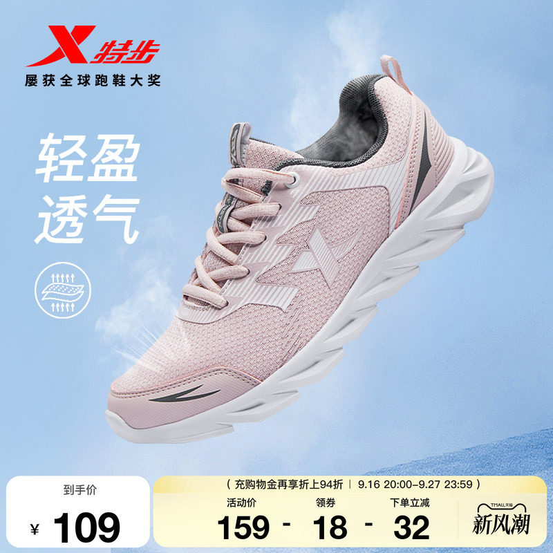 特步女跑步鞋轻质舒适休闲减震
