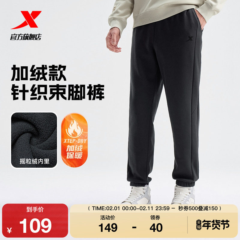 特步未来构想 | 加绒卫裤男裤冬季长裤运动裤收口裤子加厚休闲裤