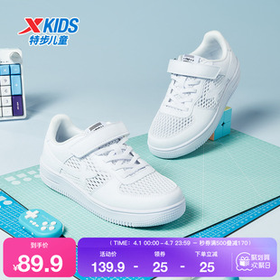 新款 夏季 儿童小白鞋 男童休闲鞋 中大童板鞋 女童透气运动鞋 特步童鞋