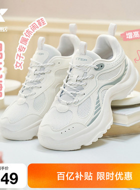特步棉花糖丨休闲鞋女鞋夏季网面透气厚底增高小白鞋运动鞋老爹鞋