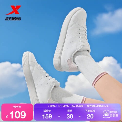 特步简约网球风板鞋情侣款