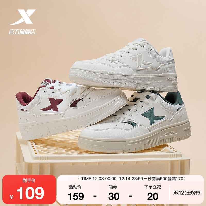 特步情侣小白鞋板鞋轻便百搭