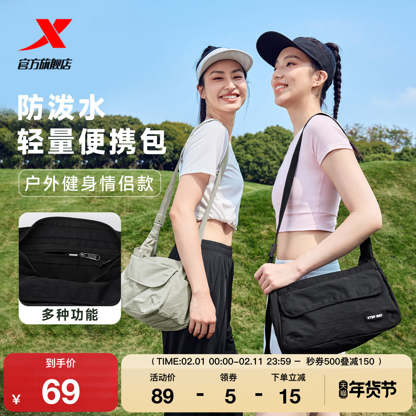 特步大容量户外休闲运动单肩包2025秋季情侣防泼水斜挎包健身包包