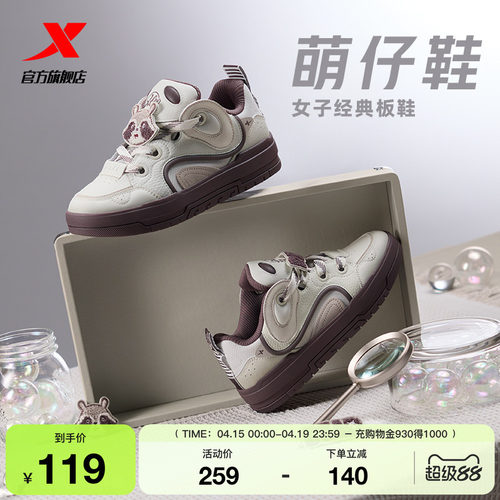 特步萌仔鞋|女鞋板鞋2026夏季新款百搭舒适厚底增高女鞋休闲鞋子