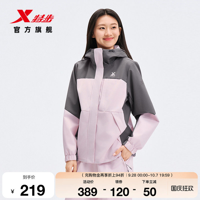 特步冲锋风衣女2026年秋季新款户外连帽上衣防风外套974128160461图片