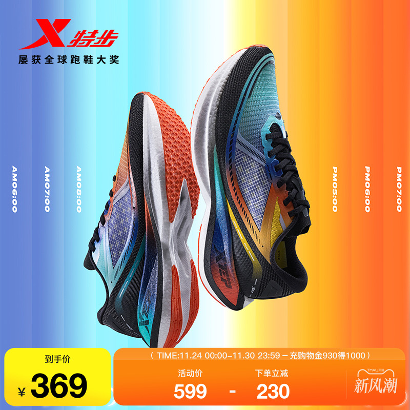 特步260竞速情侣跑步鞋