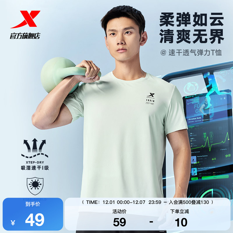 特步短袖T恤男2025年新款夏季速干衣健身训练跑步半袖运动上衣
