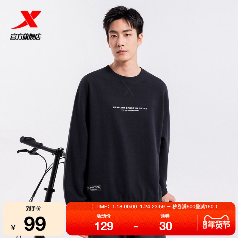 特步卫衣外套男士2025秋季运动圆领内搭长袖套头衫976329920031,运动服/休闲服装,运动卫衣/套头衫,淘宝优惠券,粉丝福利购,淘宝优惠卷