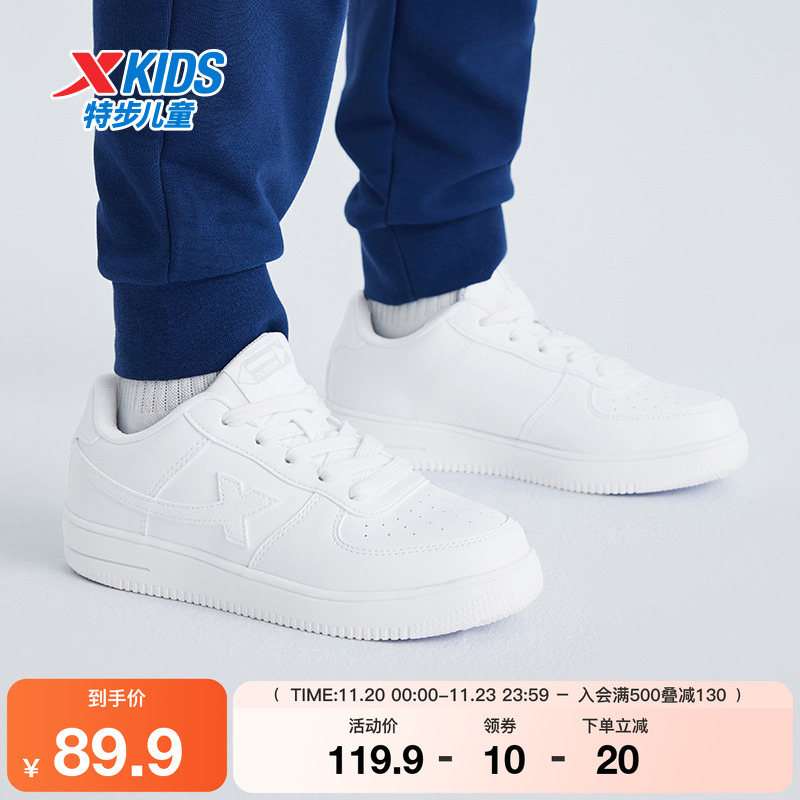特步童鞋秋季新款儿童运动板鞋男女童耐磨防滑中大童系带休闲鞋子