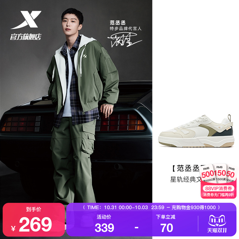 范丞丞同款丨特步星轨板鞋2025冬季男士革面保暖休闲鞋运动鞋男鞋