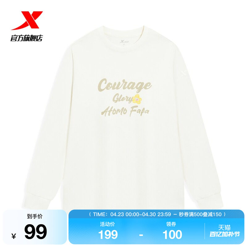 特步运动长袖T恤女款秋冬圆领套头衫长袖卫衣运动服975428030382