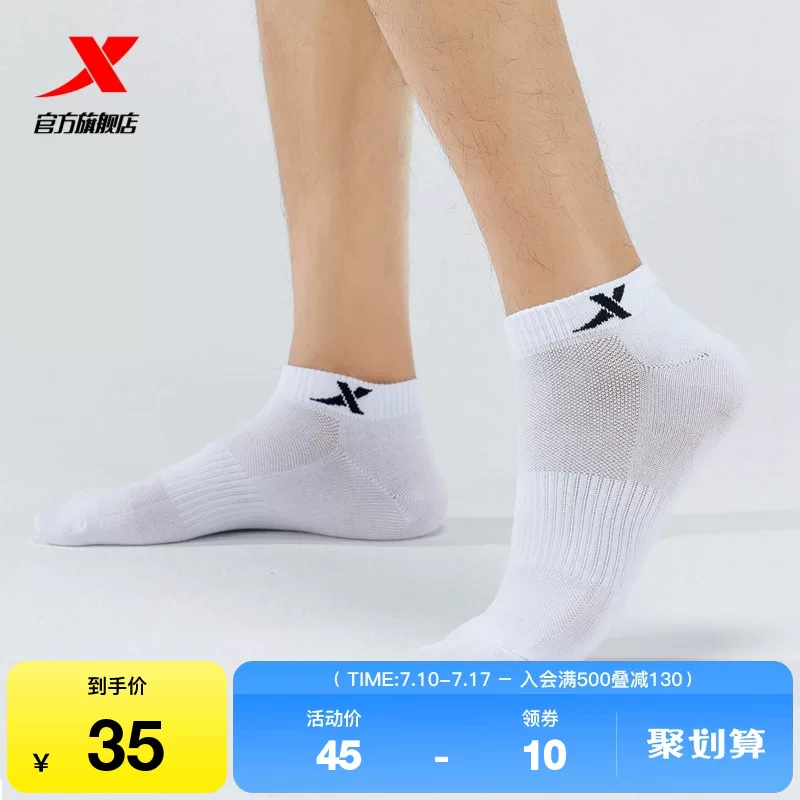 Xtep, спортивные летние дышащие носки для зала, для тренировки, для бега