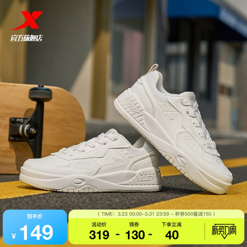 特步启浪LITE|板鞋2026夏季新款休闲鞋女鞋情侣运动鞋潮流男鞋子