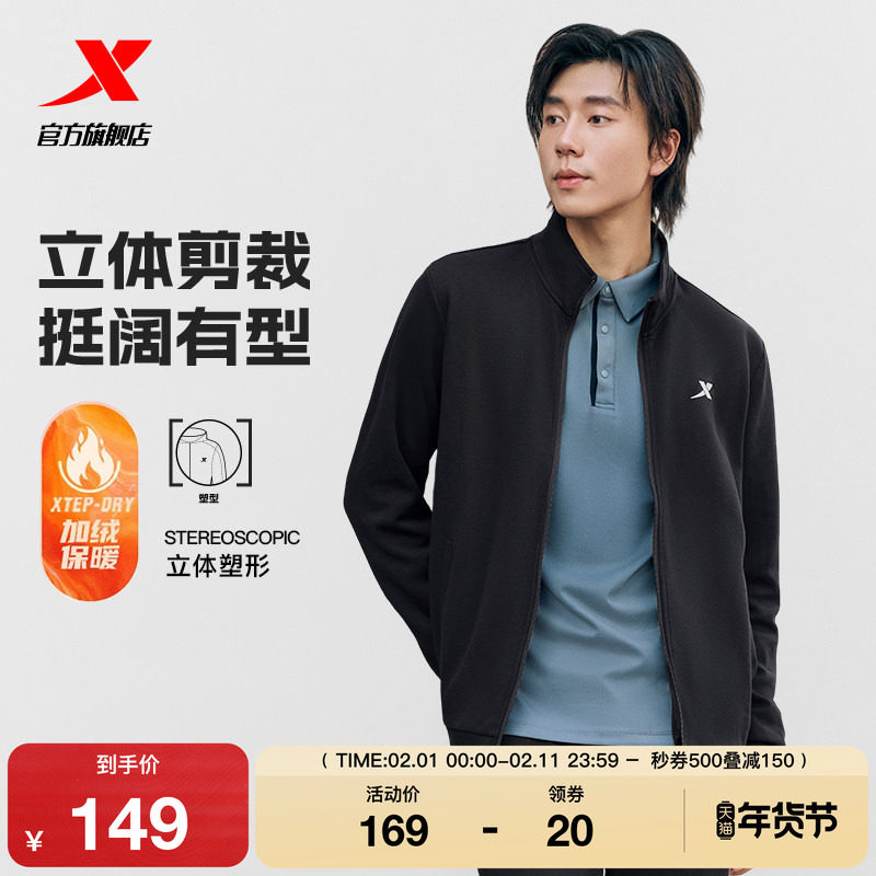 特步加绒外套男款秋冬新款官方运动上衣休闲立领爸爸开衫夹克风衣