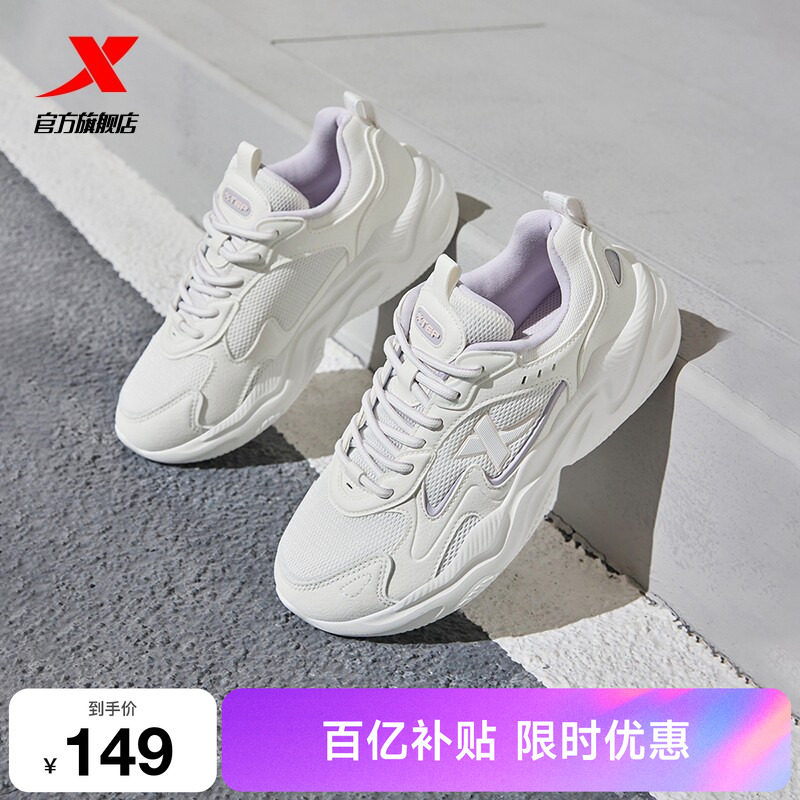 特步星火休闲鞋女鞋夏季网面透气轻便运动鞋复古跑步鞋增高老爹鞋