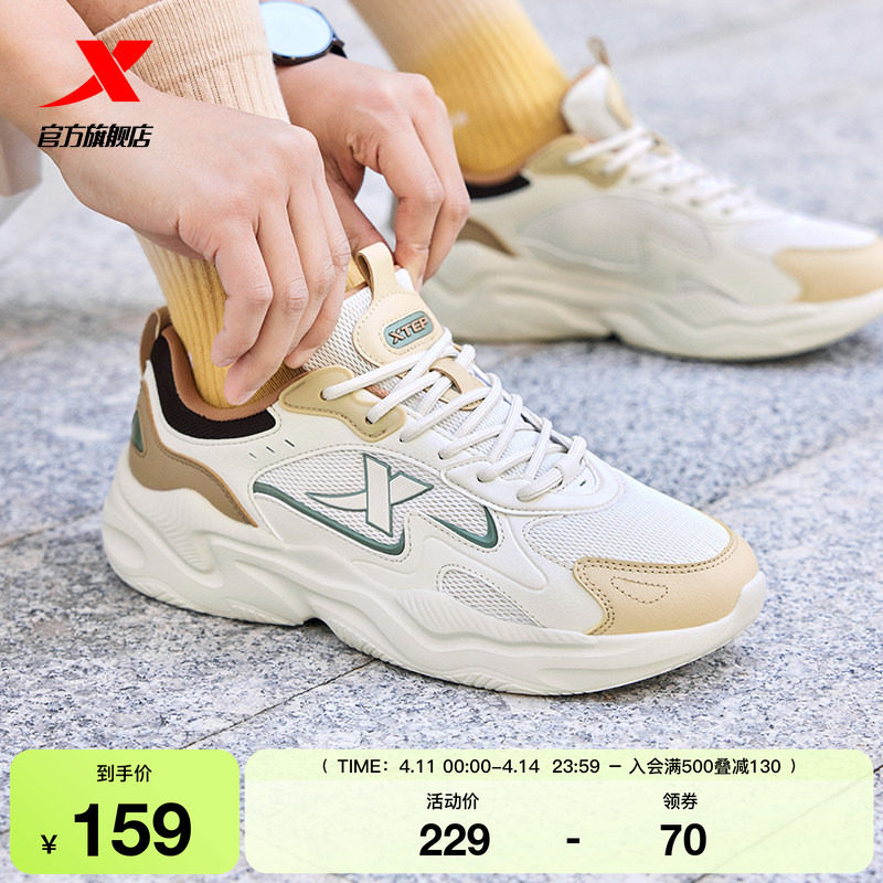 特步星火休闲鞋男鞋夏季情侣潮流网面轻便运动鞋舒适软底增高女鞋