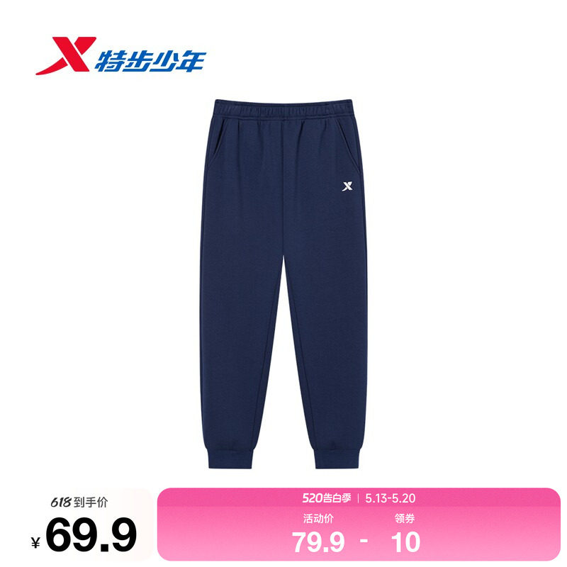 特步童装冬季男童女童中大童新款透气束脚裤运动休闲儿童针织长裤