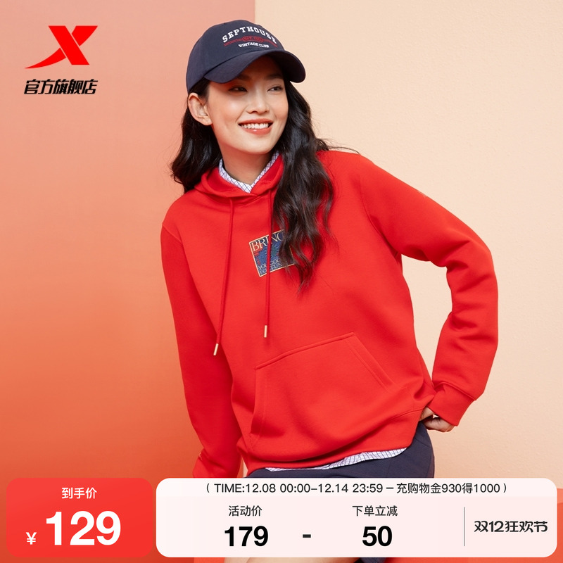 新年款特步女子连帽红色卫衣