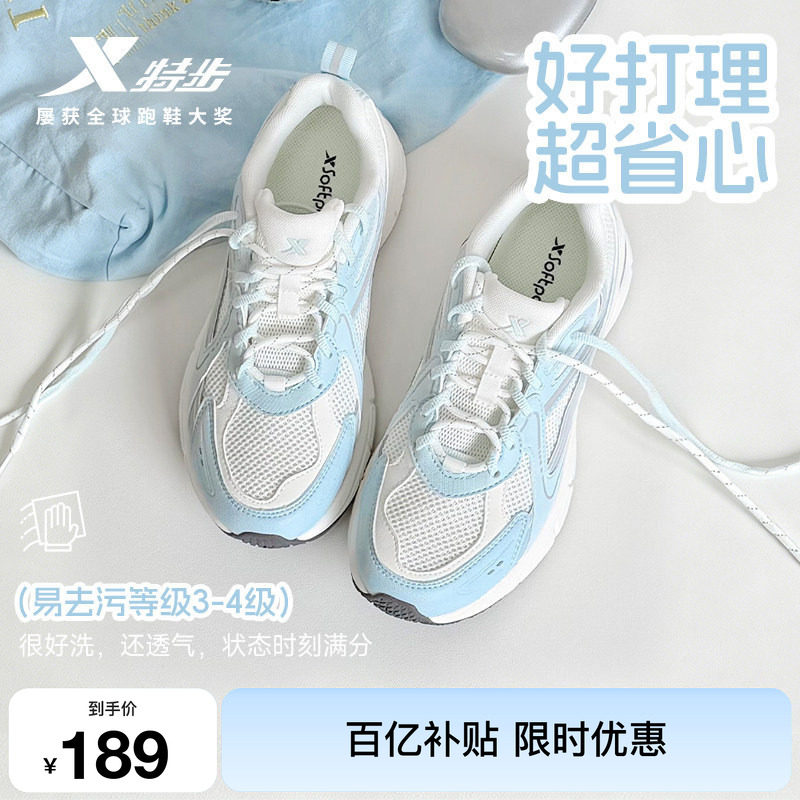 特步赫兹丨复古跑步鞋女夏季新款透气足弓支撑运动鞋易去污休闲鞋