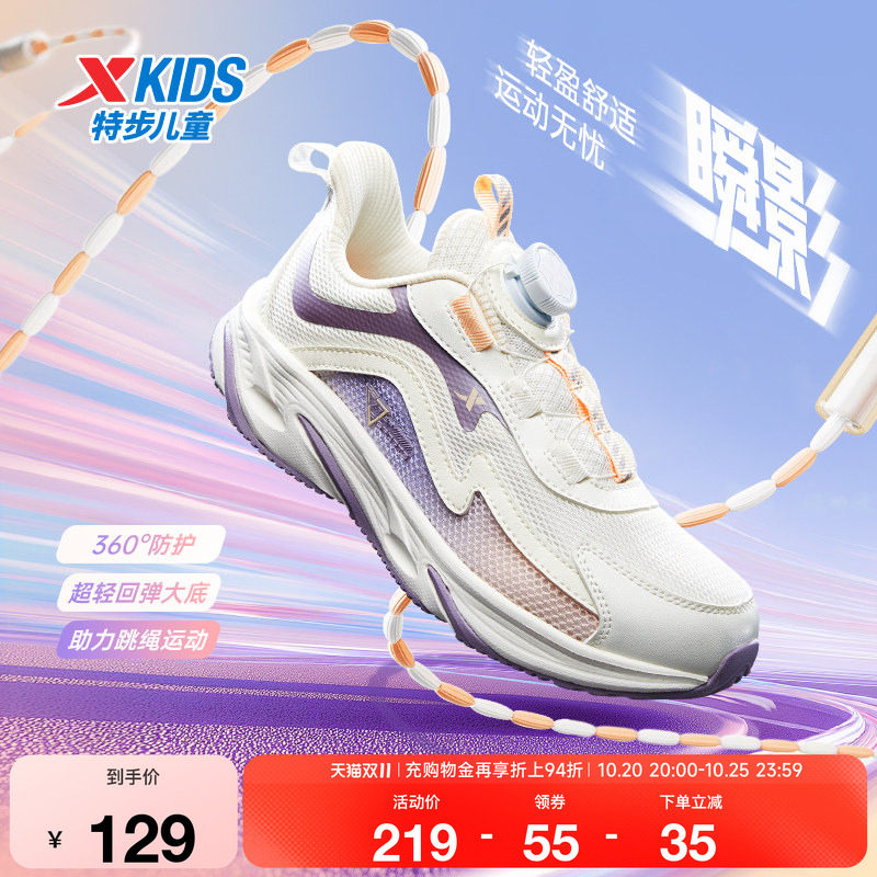 特步童鞋秋季新款密网透气儿童运动软底防滑鞋子旋钮扣款便捷跑鞋