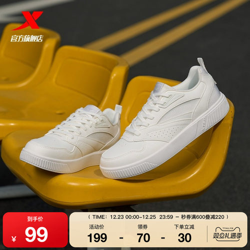 特步小白鞋|情侣板鞋2025冬季低帮增高女鞋百搭休闲鞋运动鞋男鞋