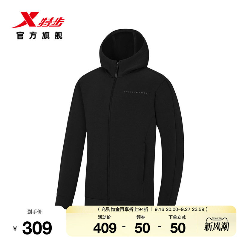 特步健身训练系列丨针织上衣男2026年秋季新款弹力连帽运动服男