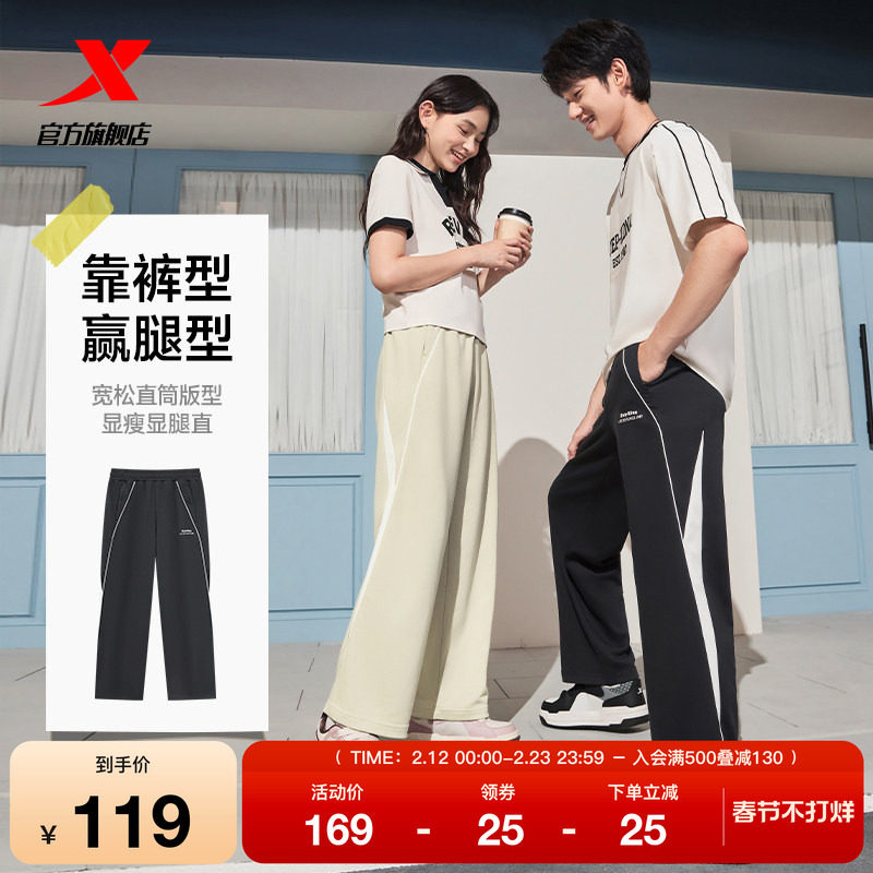 特步运动裤男女同款青少年运动裤黑色撞色长裤宽松百搭直筒休闲裤