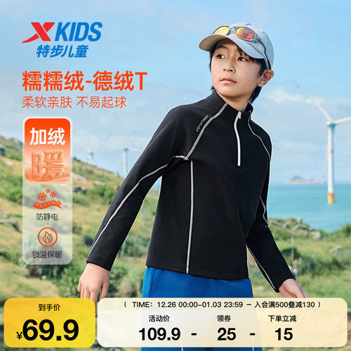 特步童装秋季男童女童中大童加绒保暖柔软亲肤运动休闲长袖针织衫