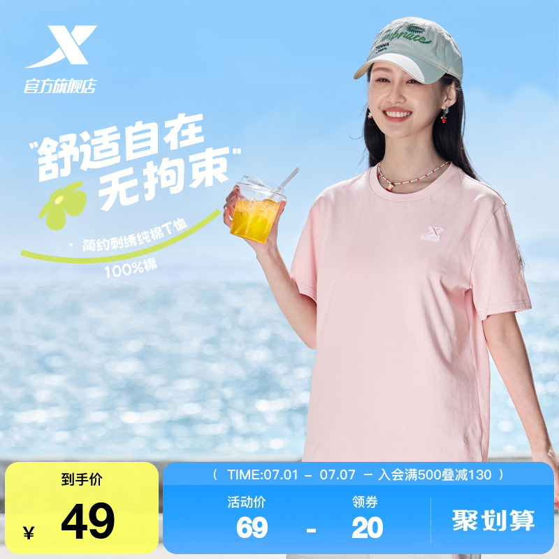 特步短袖T恤女士2025年夏季新款情侣休闲半袖百搭体恤男运动上衣