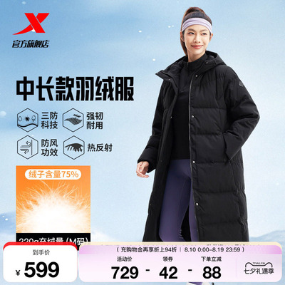 特步中长款羽绒服女2025年冬季新款女装防风保暖外套975428640026