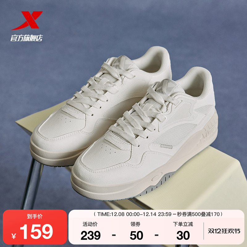 特步皓白2板鞋男鞋小白鞋