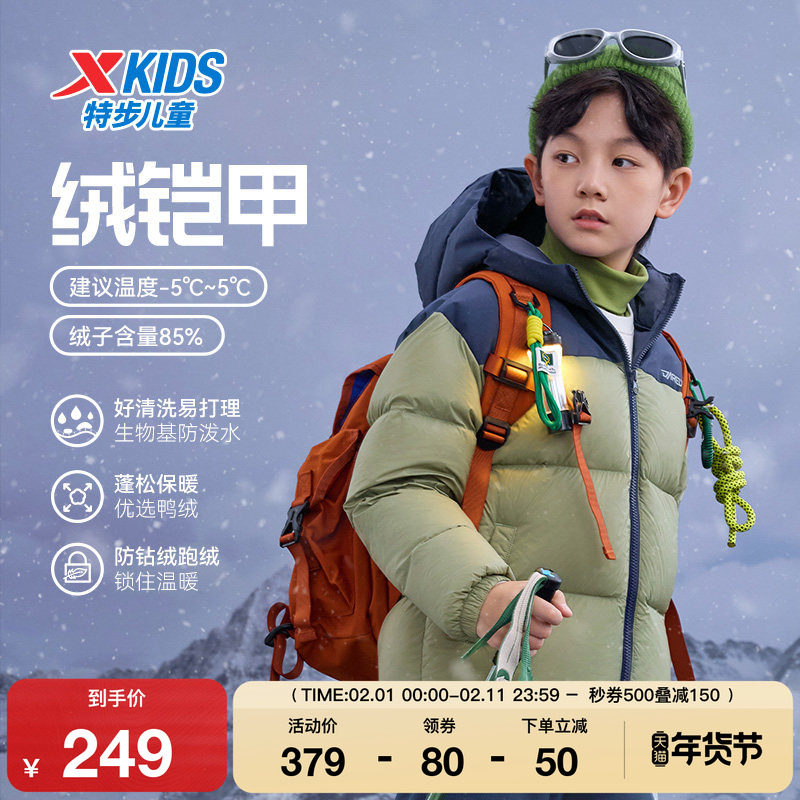 特步童装男童羽绒服秋冬款儿童外套运动休闲中大童棉羽女童保暖服