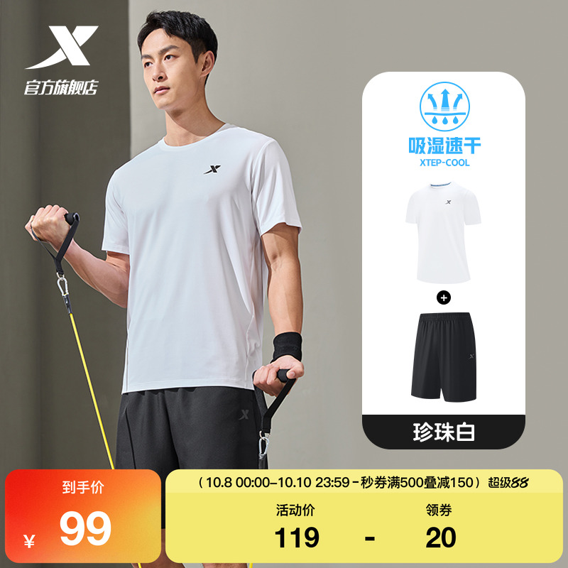 特步速干运动两件套男