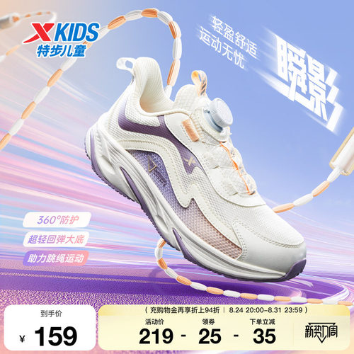 特步童鞋秋季新款密网透气儿童运动软底防滑鞋子旋钮扣款便捷跑鞋