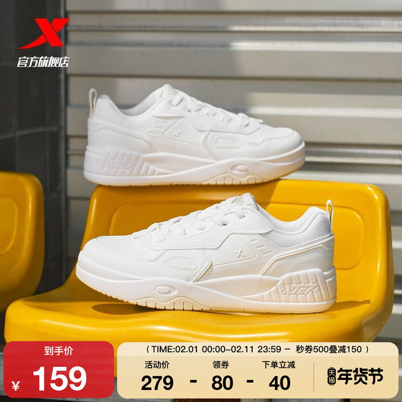 特步启浪LITE|板鞋2025冬季新款休闲鞋男鞋情侣运动鞋潮流女