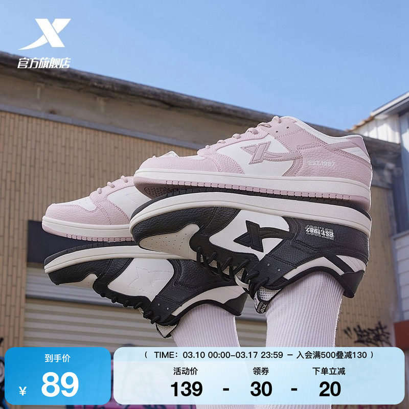 特步板鞋女鞋春季情侣款潮流百搭熊猫鞋子运动鞋百搭休闲鞋男鞋