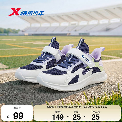 特步童鞋夏季女童中大童运动休闲透气网面防滑耐磨魔术贴跑步鞋