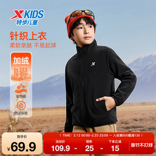 特步童装秋季男童女童运动柔软亲肤加绒保暖外套百搭儿童针织上衣