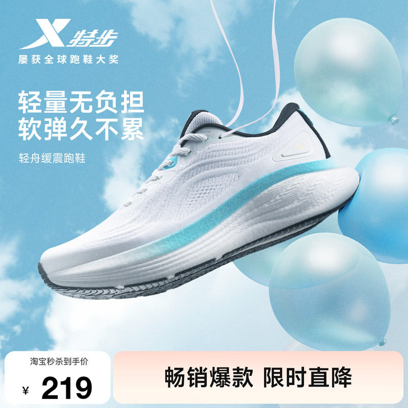 特步轻舟跑步鞋男鞋女鞋图片